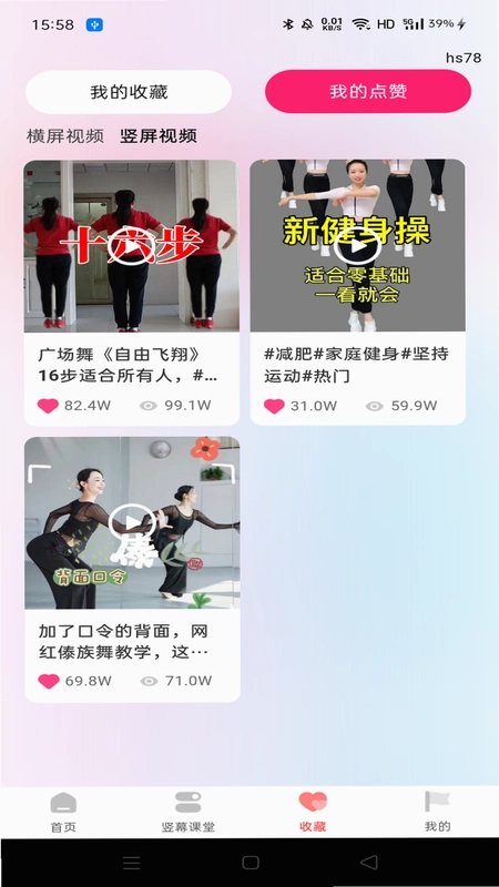 舞动时光运行截图