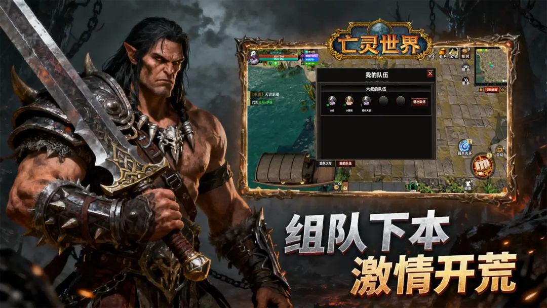亡灵世界电脑版运行截图