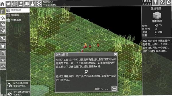 空间站大师:银河科技 游戏特色