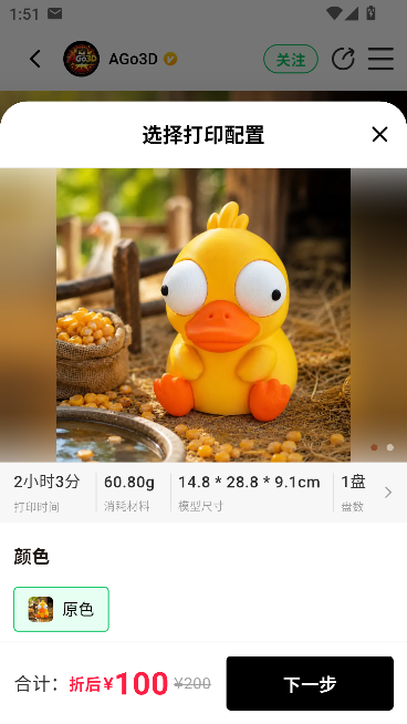 UUgame创物岛运行截图