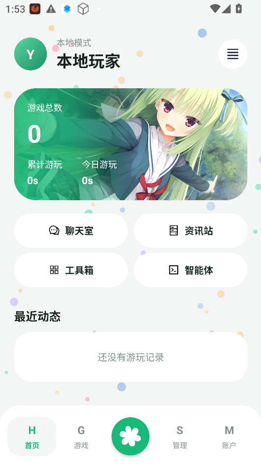 Rinne Mobile运行截图
