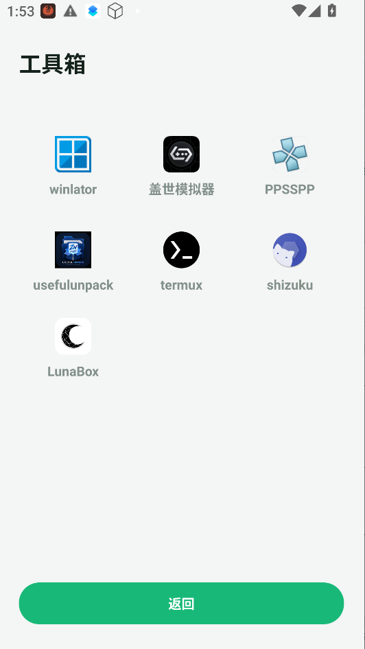 Rinne Mobile运行截图
