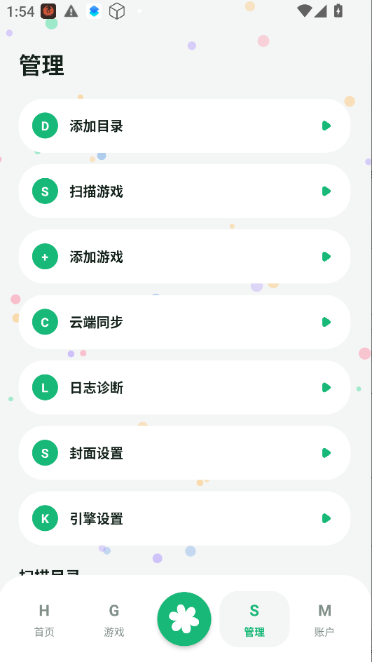 Rinne Mobile运行截图