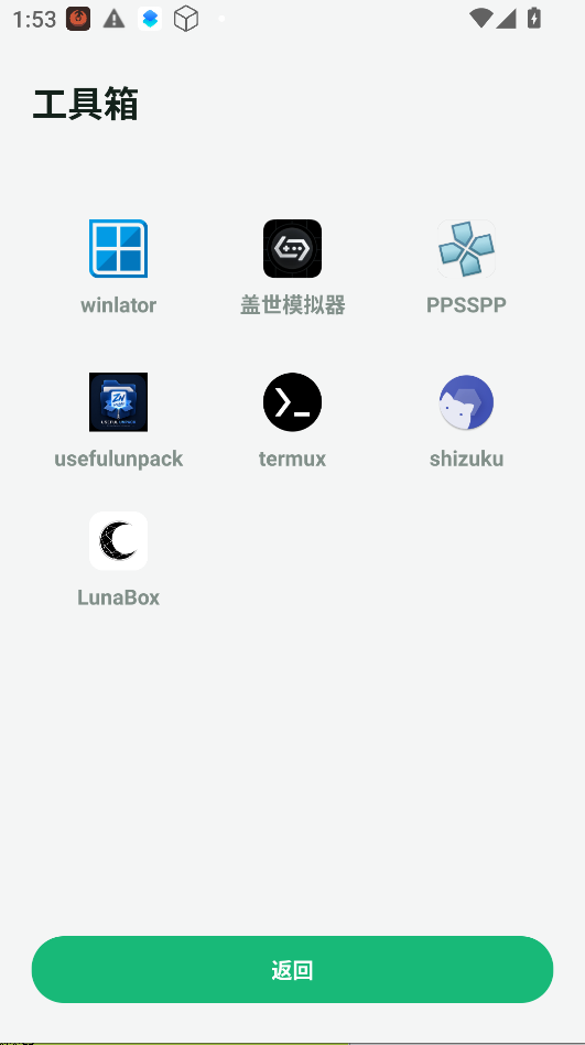 Rinne Mobile运行截图