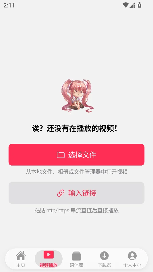 NipaPlay运行截图