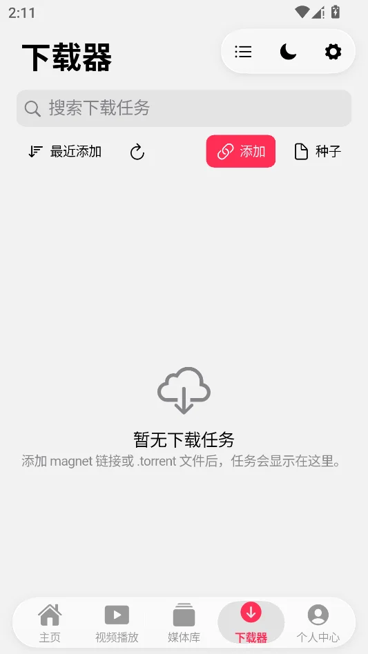 NipaPlay运行截图