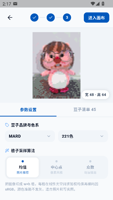 豆猫运行截图