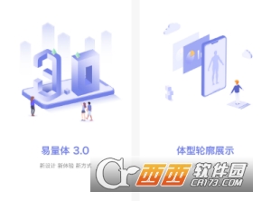 易量体(尺寸测量)