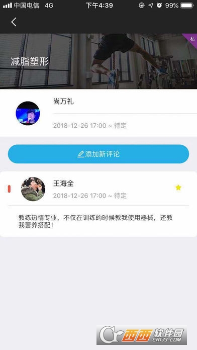 锋旗健身 锋旗健身