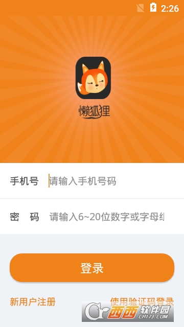 懒狐狸app 懒狐狸app
