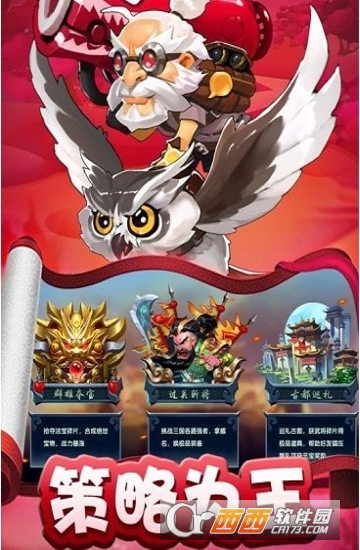 武媚娘闯三国满V版
