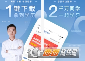 自考随身学本科学历考试题库
