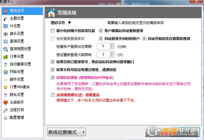 12306��Ʊ����.net������