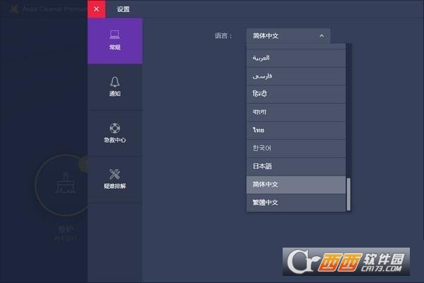 Avast Cleanup Premium中文免费版2018 Avast Cleanup Premium中文免费版2018