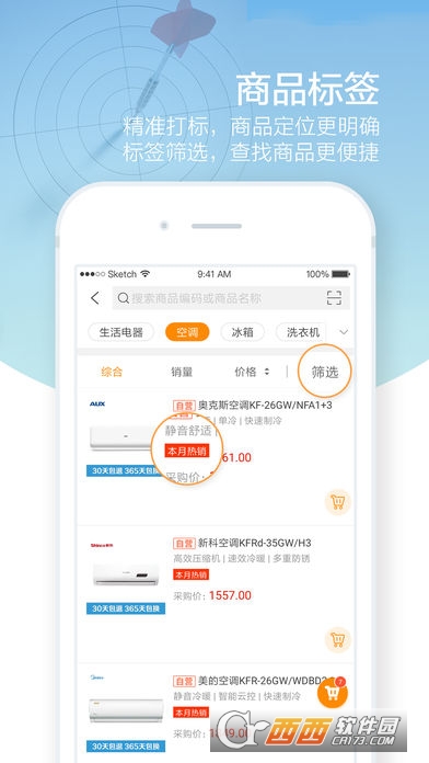 零售云ap