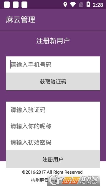 麻云管理 麻云管理