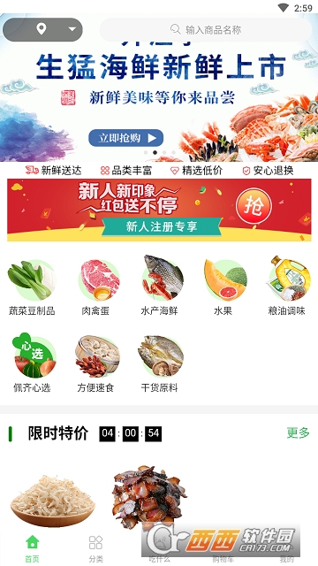 佩齐买菜 佩齐买菜