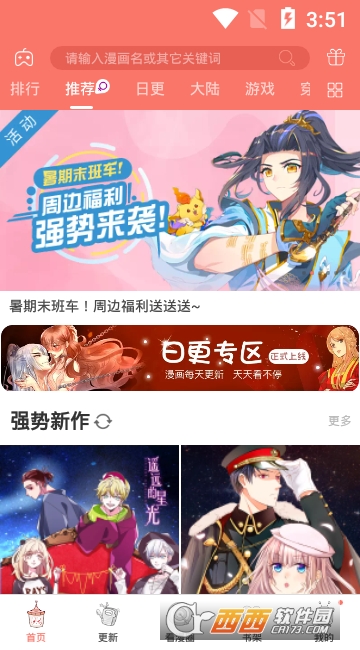 看漫画破解付费版