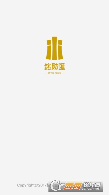 铭勋汇app 铭勋汇app