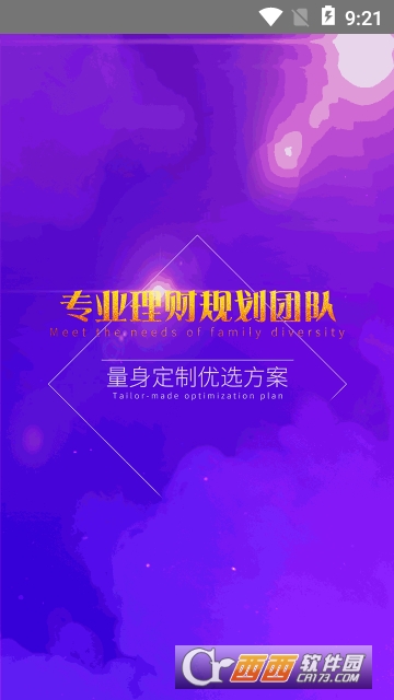 国榕理财 国榕理财