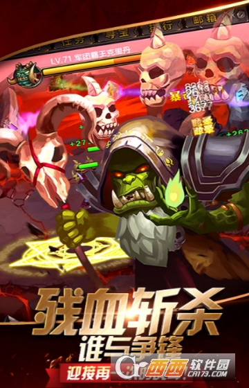 荣耀与远征变态版