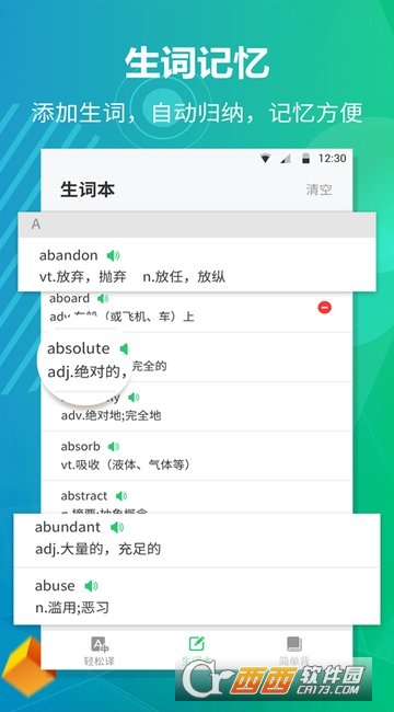 英语听力君 英语听力君