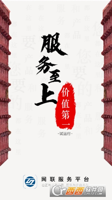 ��������ƽ̨