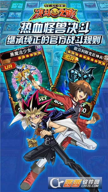 决斗之城游戏王IOS版 决斗之城游戏王IOS版