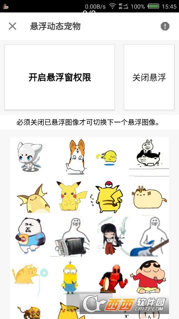 悬浮宠物app