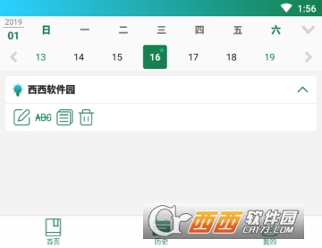 瞬息备忘录
