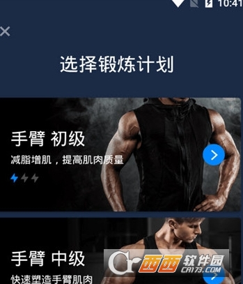 手臂运动(健身训练)