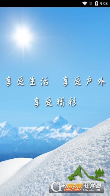 户外用品门户 户外用品门户