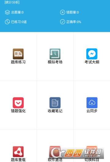 象过河网校