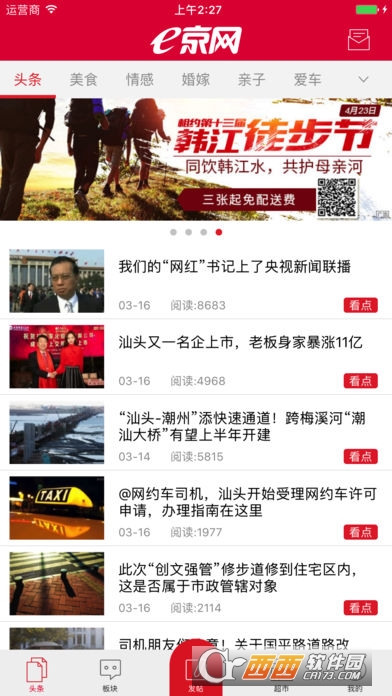 e京网app