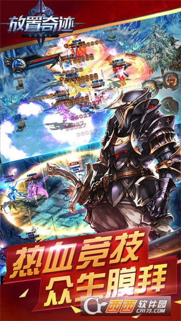 放置奇迹王者BT变态版 放置奇迹王者BT变态版