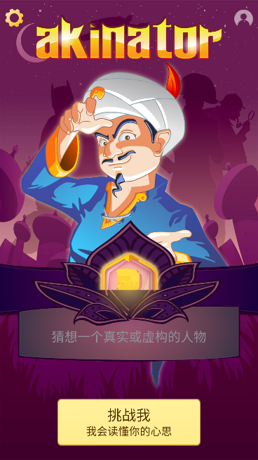 网络天才官方正版运行截图