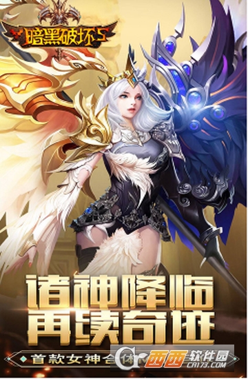 暗黑破坏S变态版