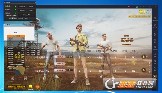 刺激战场定制辅助PUBG 刺激战场定制辅助PUBG
