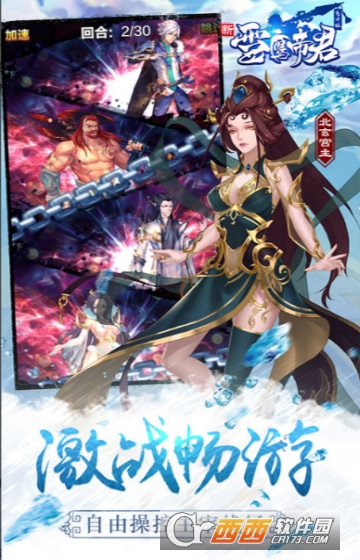 雪鹰帝君变态版