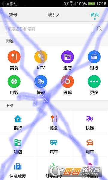电动屏幕3D app