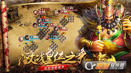 三国群英2019腾讯版 三国群英2019腾讯版