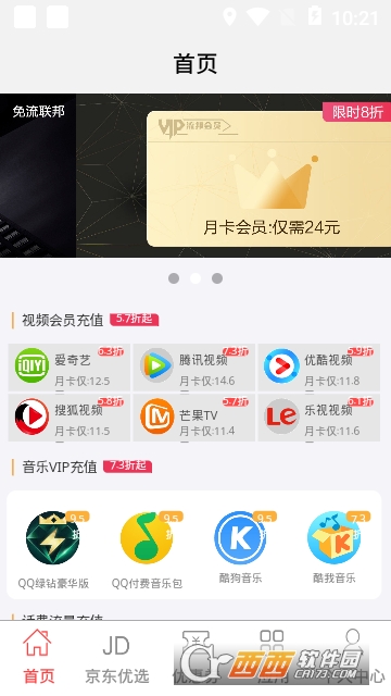 流邦app安卓版 流邦app安卓版