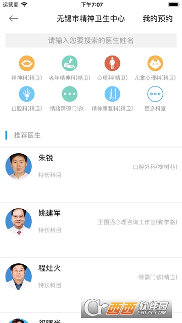 无锡精卫中心 无锡精卫中心