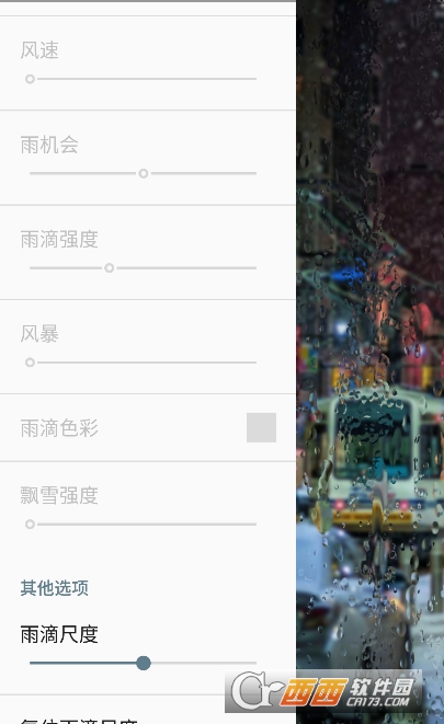 雨滴动态壁纸Rainpape破解汉化版