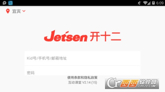 开十二互动课堂app