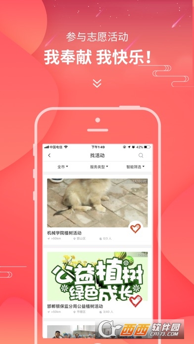 邯郸志愿app