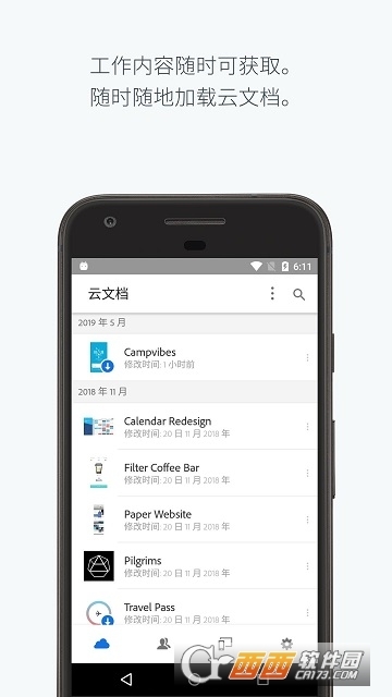 AdobeExperienceDesignCC安卓版 AdobeExperienceDesignCC安卓版