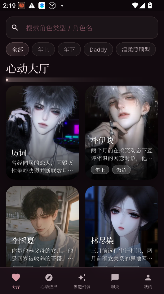 Phantamate ai下载最新版本运行截图