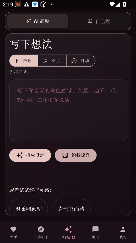 Phantamate ai下载最新版本运行截图