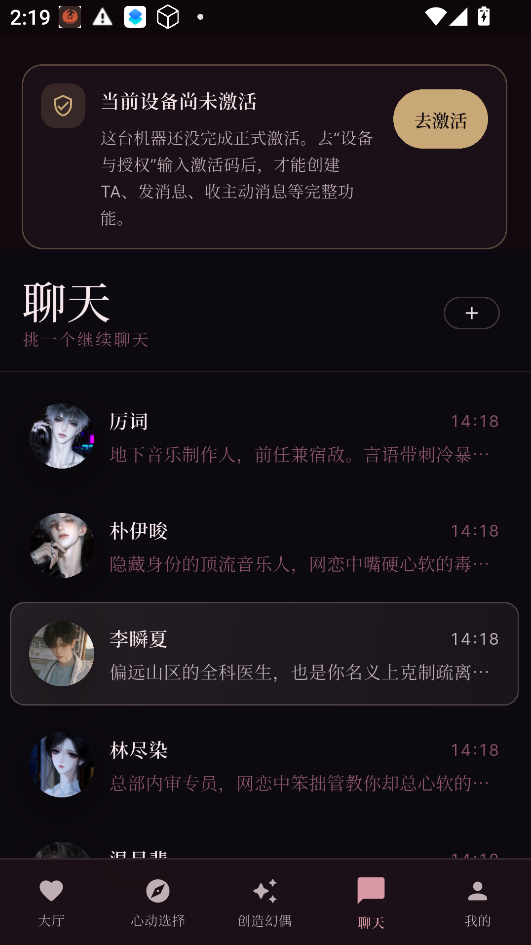 Phantamate ai下载最新版本运行截图